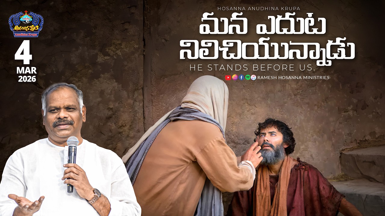 4th March 2026 | Hosanna Anudhina Krupa | Ps.Ramesh Garu