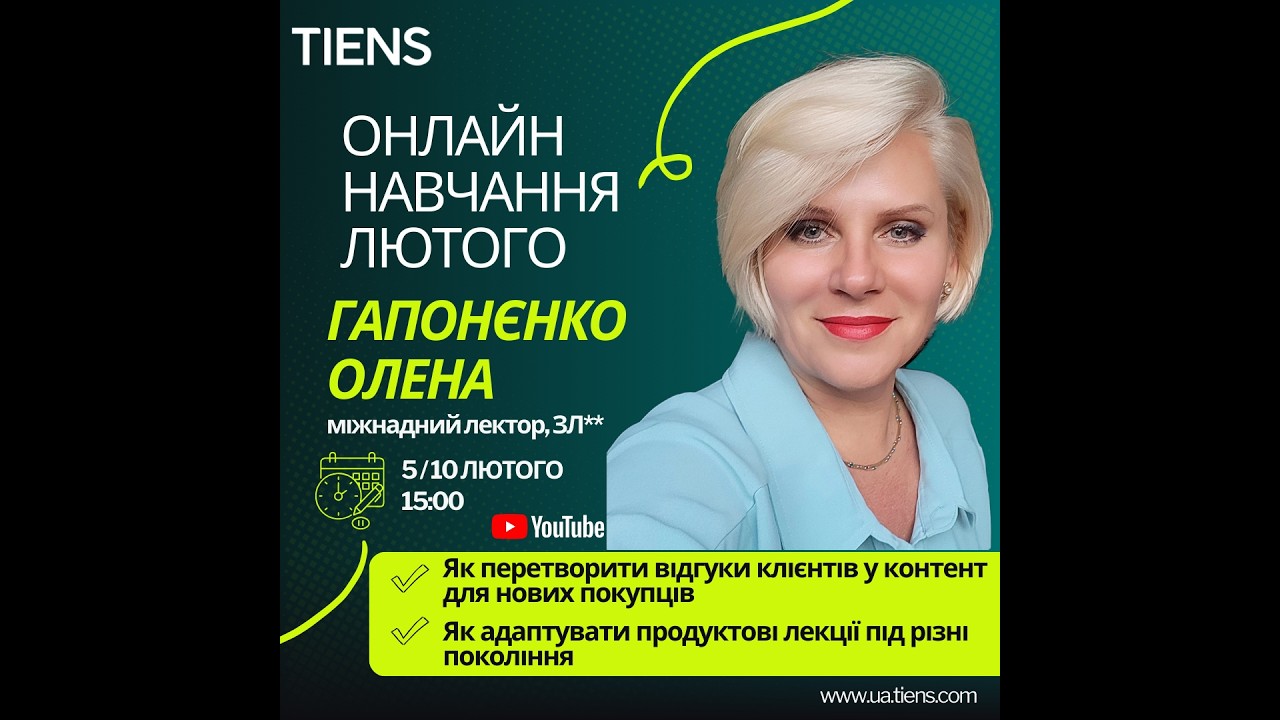 Як адаптувати продуктові лекції під різні покоління