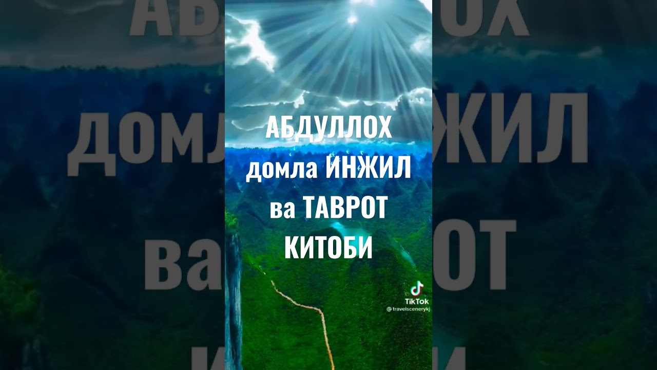 Абдуллох домла ИНЖИЛ ва таврот китоби
