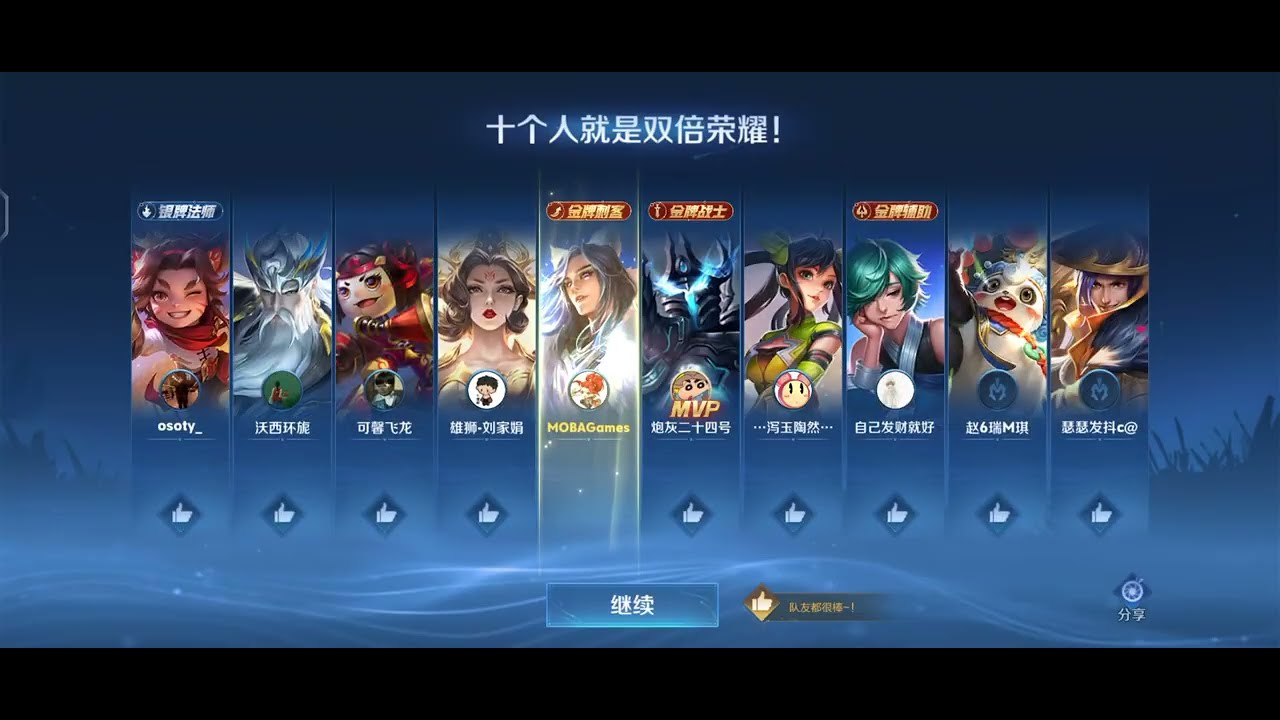 LI BAI 16 KILLS IN MODE 10V10