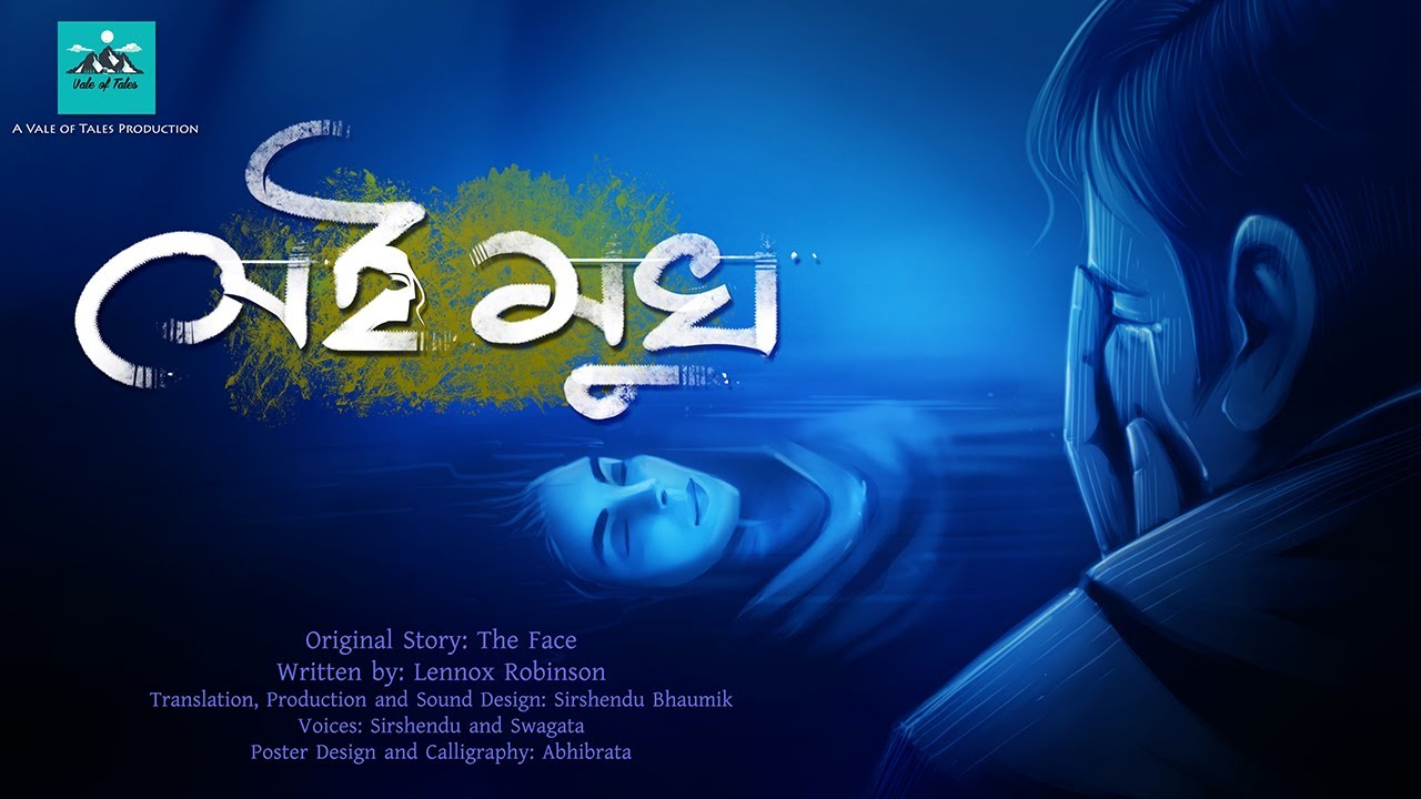 সেই মুখ (আইরিশ অলৌকিক গল্প) | Sei Mukh | Lennox Robinson | Bangla Onubad । Sirshendu | Vale of Tales