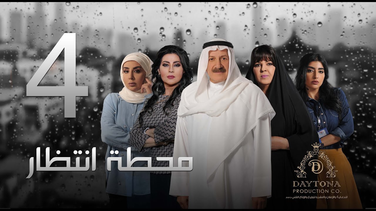 مسلسل 