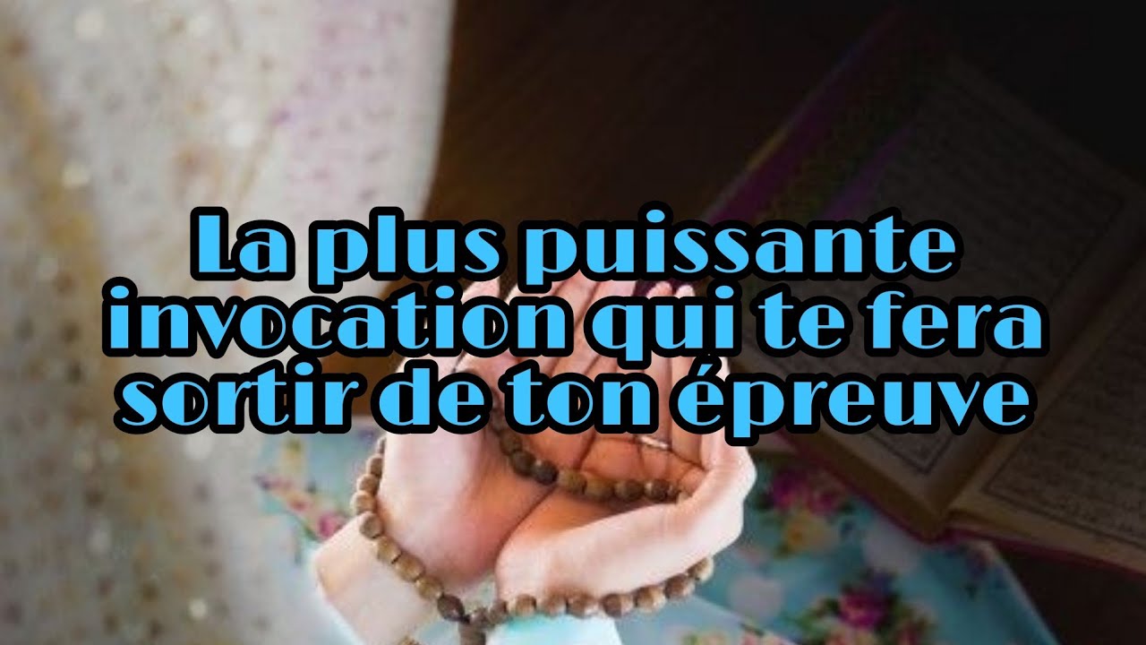La plus puissante invocation qui te fera sortir de ton &eacute;preuve                   (✔️sous-titres)