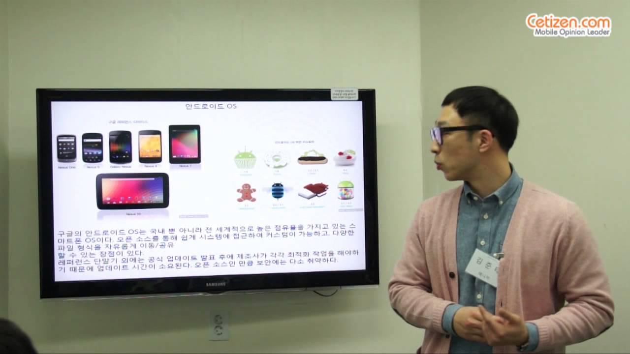 세티즌 미니토크 - OS 특집 (1)