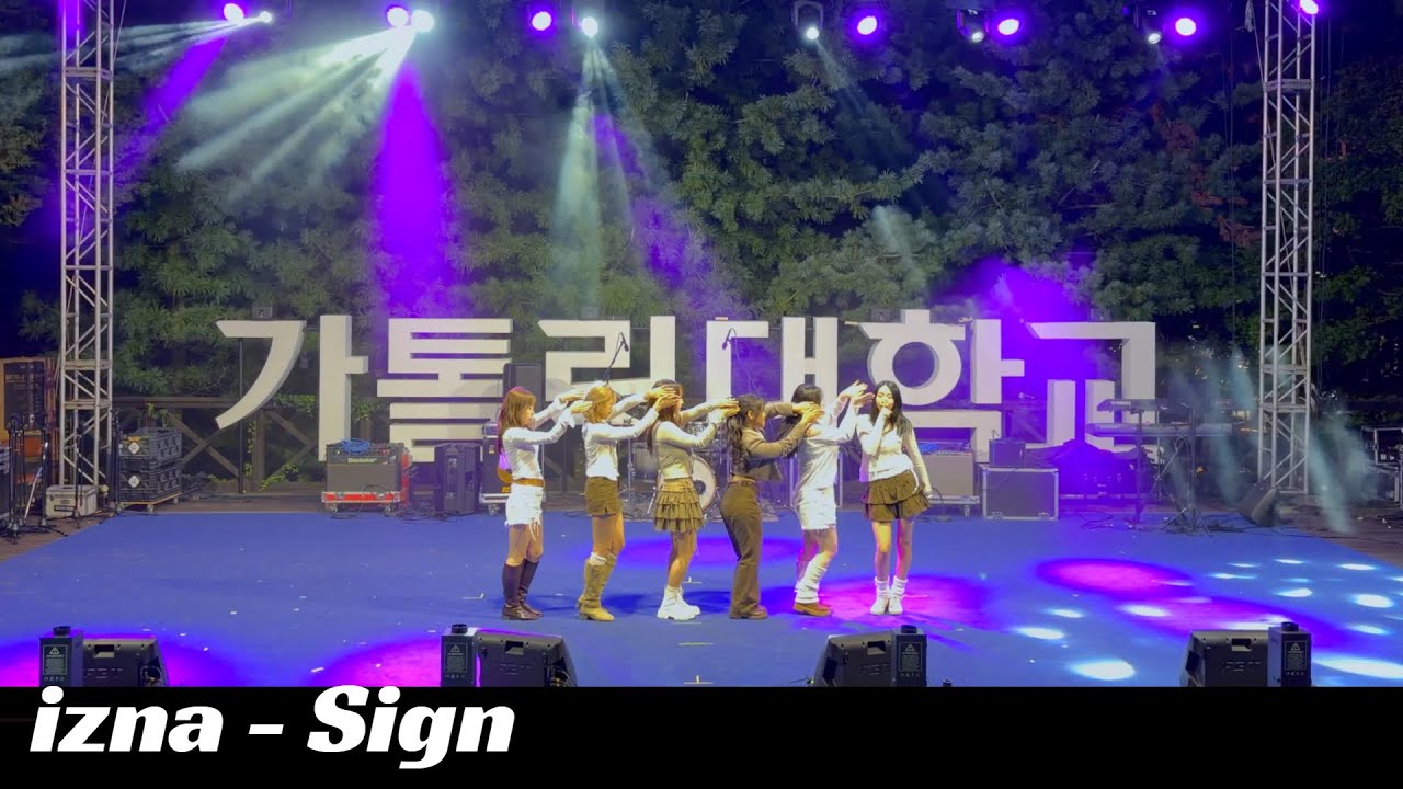 [Dance cover] izna(이즈나) - Sign | 가톨릭대 유일 중앙 댄스동아리 CDZ