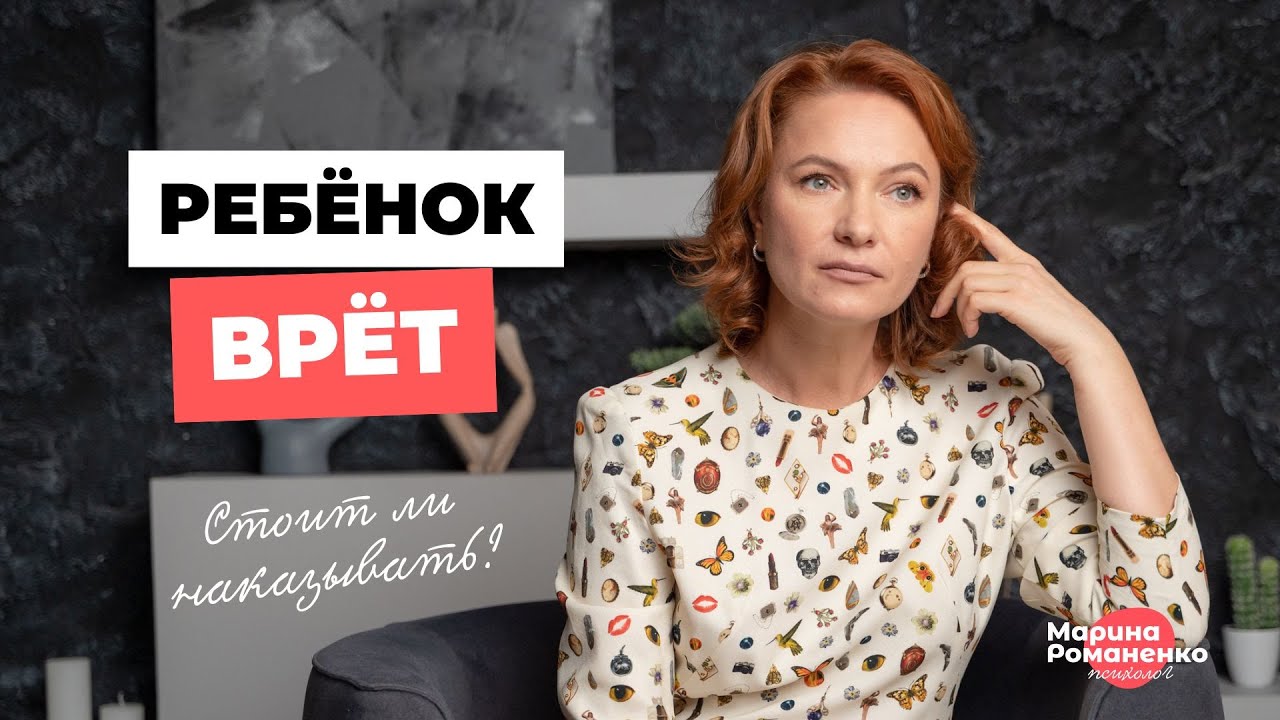 Почему дети врут и что делать родителям?
