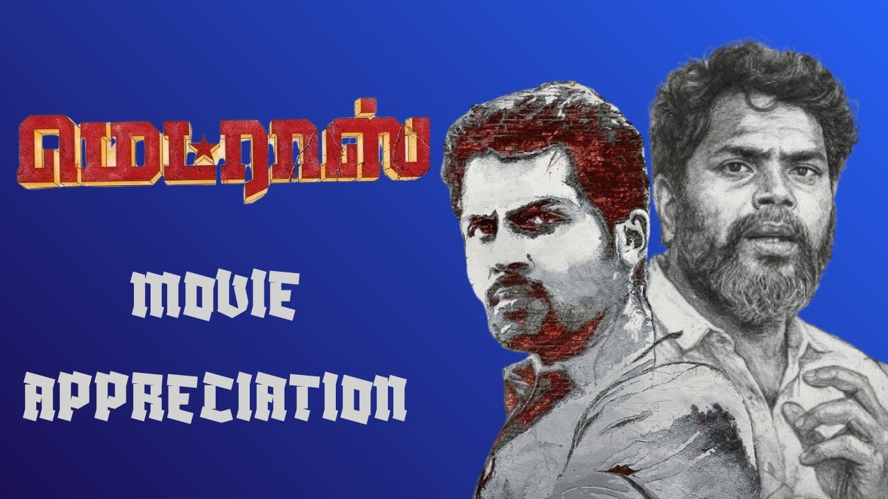 Path Breaking - MADRAS | Movie Appreciation Episode 3