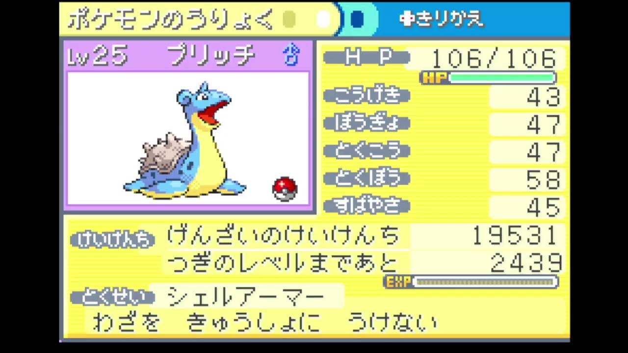 ポケットモンスター リーフグリーン 6日目