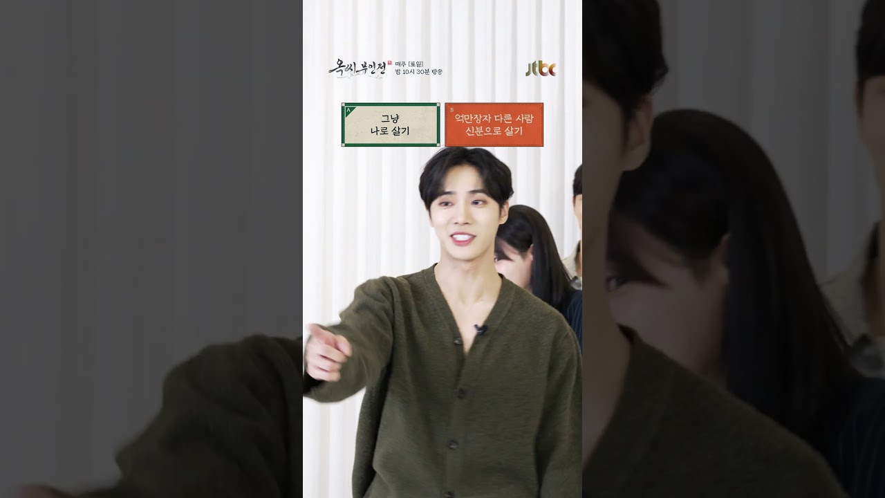 옥씨부인전 과몰입 가보자고〰️💓