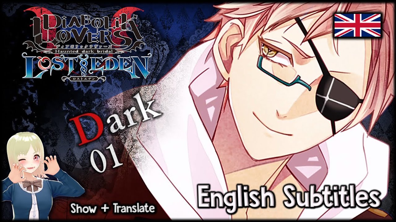 DIABOLIK LOVERS [LE] - ENG - Shin Dark Chapter 1 [Show & TL!]