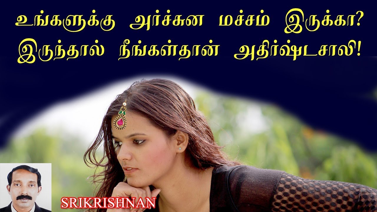மச்ச சாஸ்திரம் | ஆண் பெண் மச்சம் பலன்கள் | Macha palangal | Mole Astrology