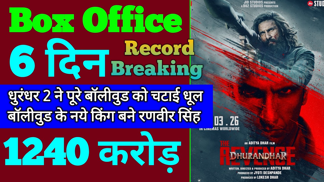 Dhurandhar 2 Box Office Collection | Dhurandhar 2 | 5th Day Collection, 6th Day Collection, Ranveer