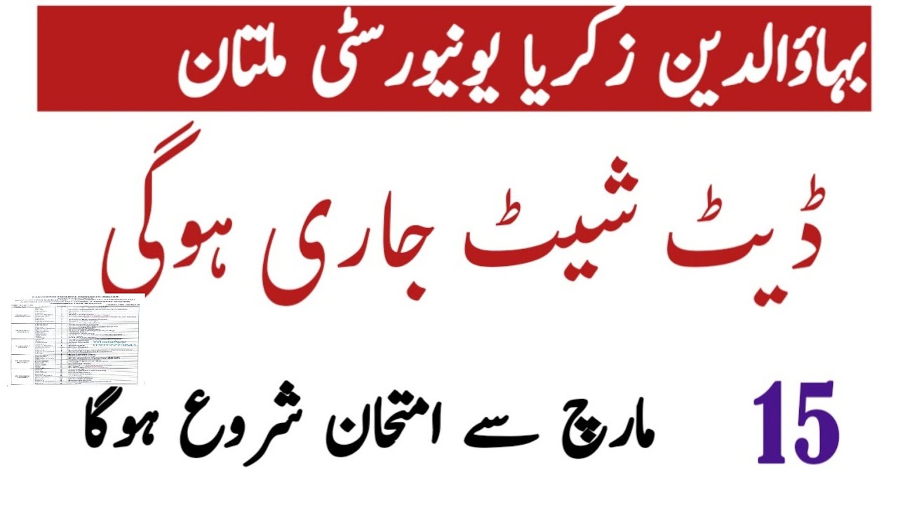 Bzu MULTAN MA Msc Exams Annual 2022 Supply 2021Datesheet