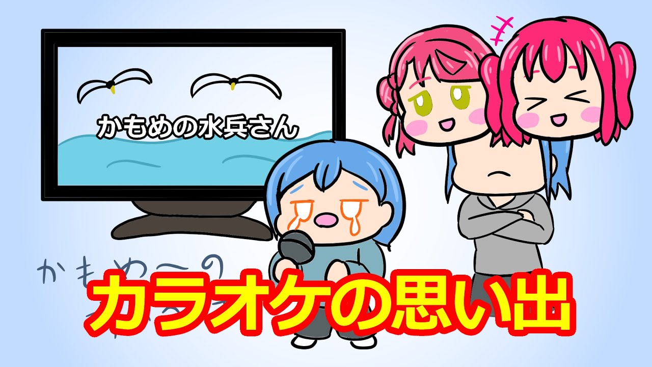 カラオケの思い出【ラブライブANN・切り抜き】