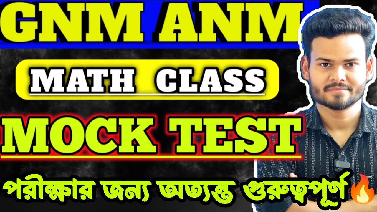 GNM-ANM 2025 | Math CLASS | MOCK TEST🔥|| #gnmanm #gnmanmexam #jenpasug2025