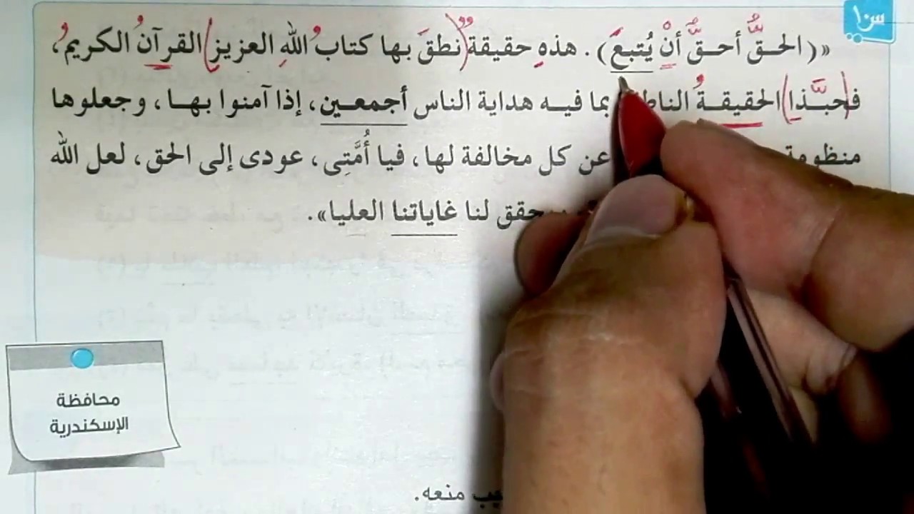 قطعة النحو العاشرة بكتاب الامتحان للصف الثالث الإعدادي الفصل الدراسي الأول