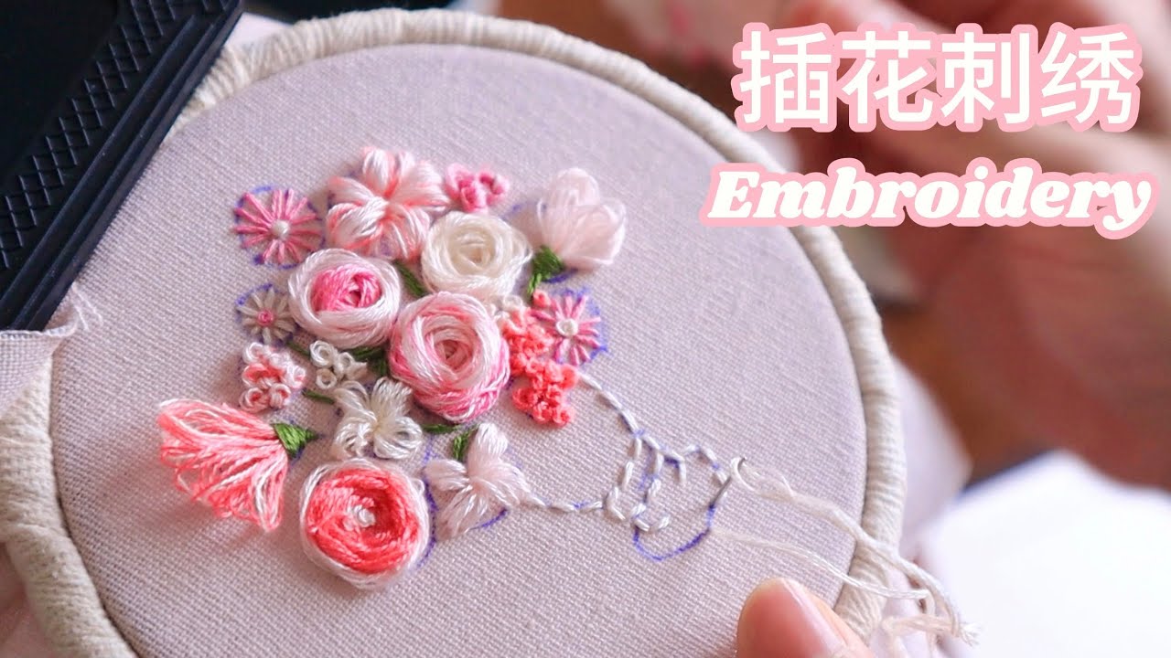 如何刺绣一瓶插花，花朵的5种刺绣方法【详细说明】