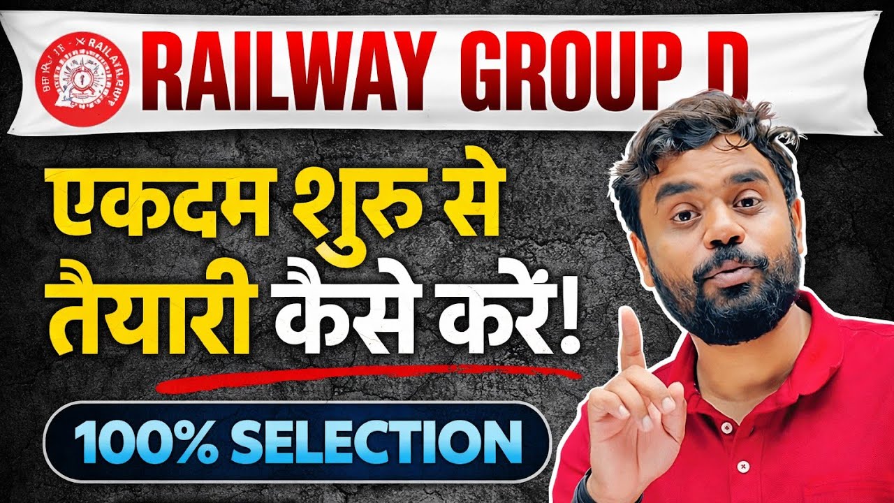 🗓RAILWAY GROUP-D | How to prepare from the very beginning! 100% SELECTION is sure🔥|| ft. Aditya R...