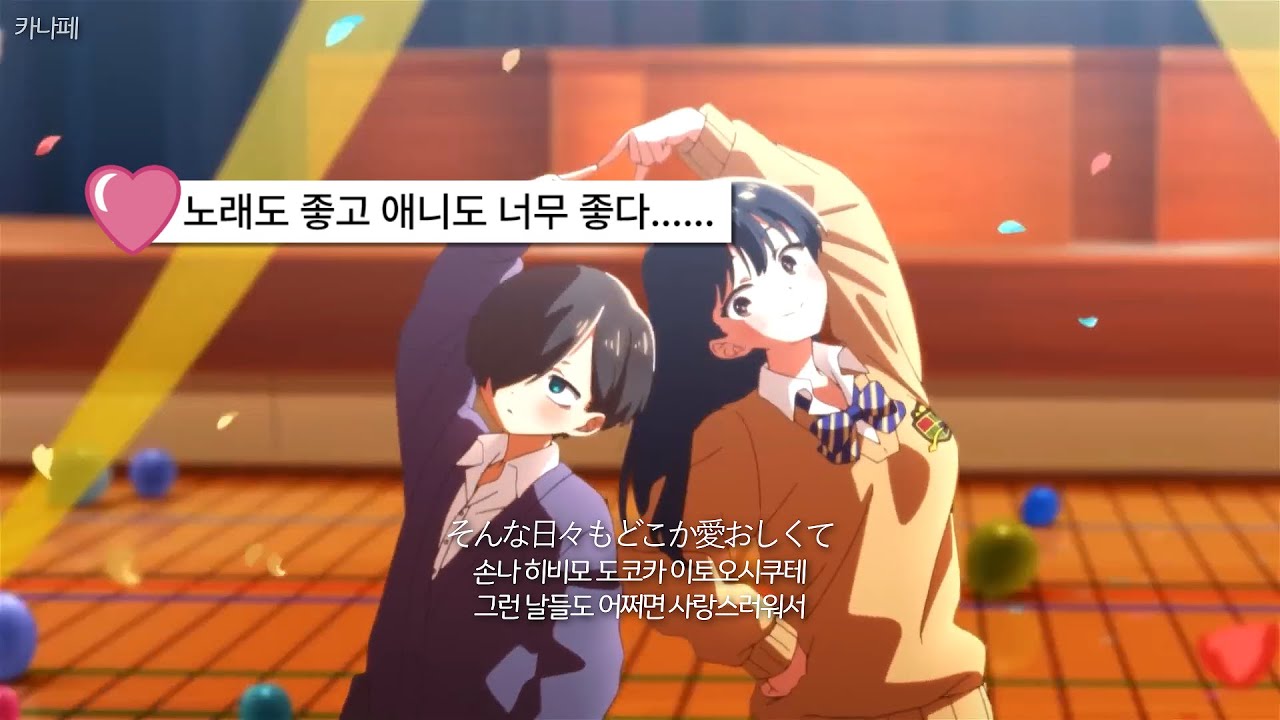 [4K/고음질]  「나는...」 「僕は... 」 | by ATARAYO (아타라요) [MV/독음/해석] [내 마음의 위험한 녀석 2기 OP]
