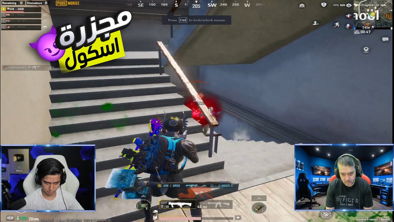 عبود ينهى على سكواد فى لحظات وامجد يتهم عبود بالهكر 😂🔥💪