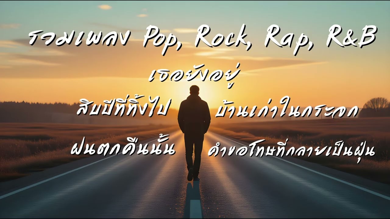 ความรู้สึกเศร้า | สิบปีของความเสียใจ