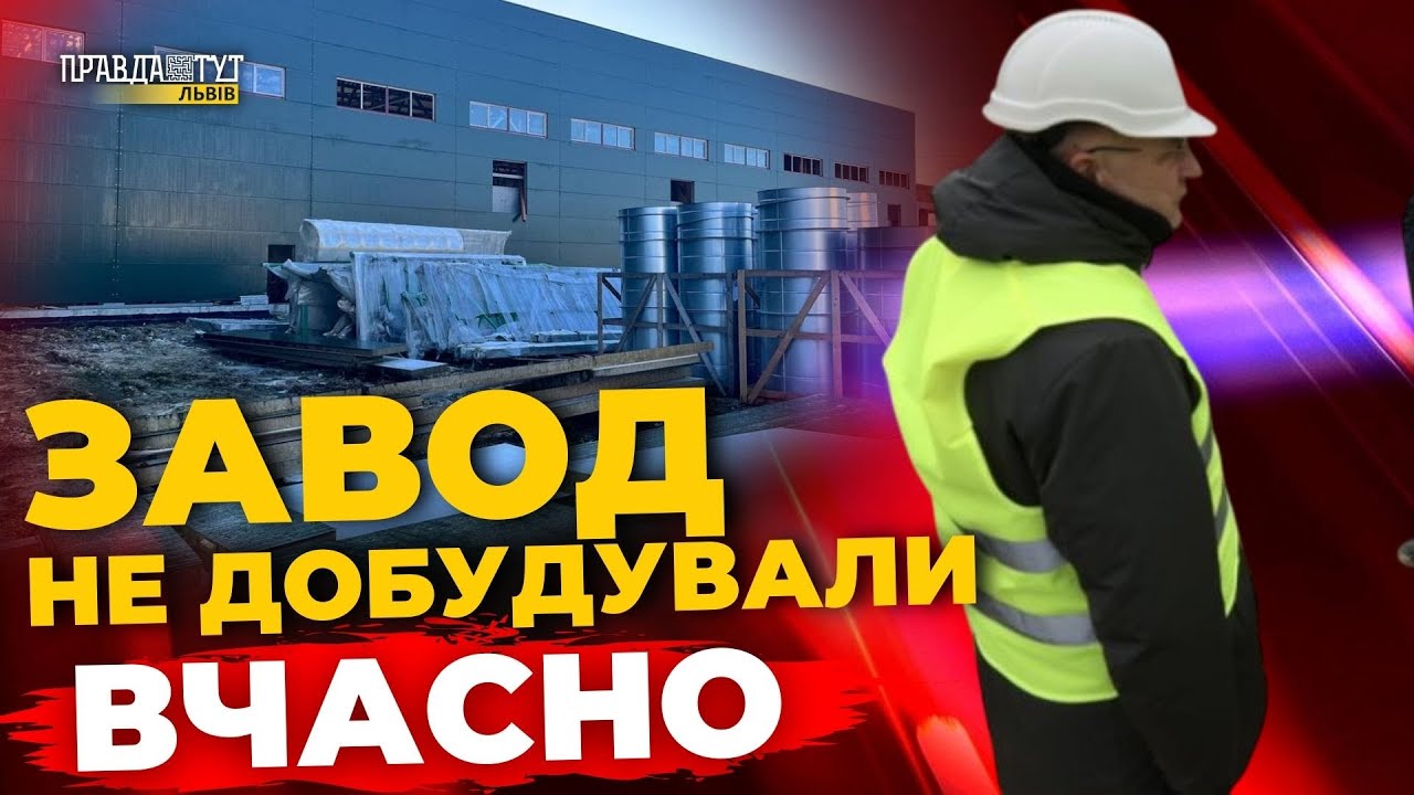 Сміттєпереробний завод | Пес на могилі воїна | Ветеран став на лижі | ПравдаТУТ Львів