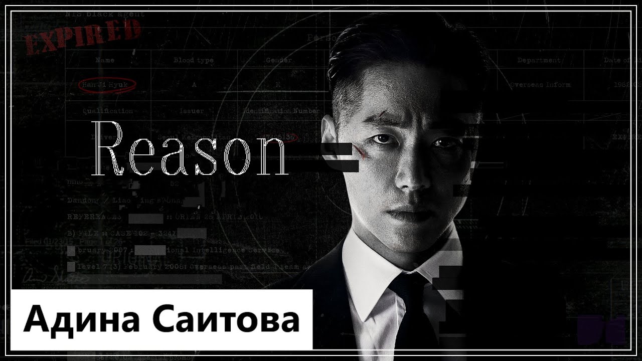 Клип на дораму Чёрное солнце | The Veil - Reason MV