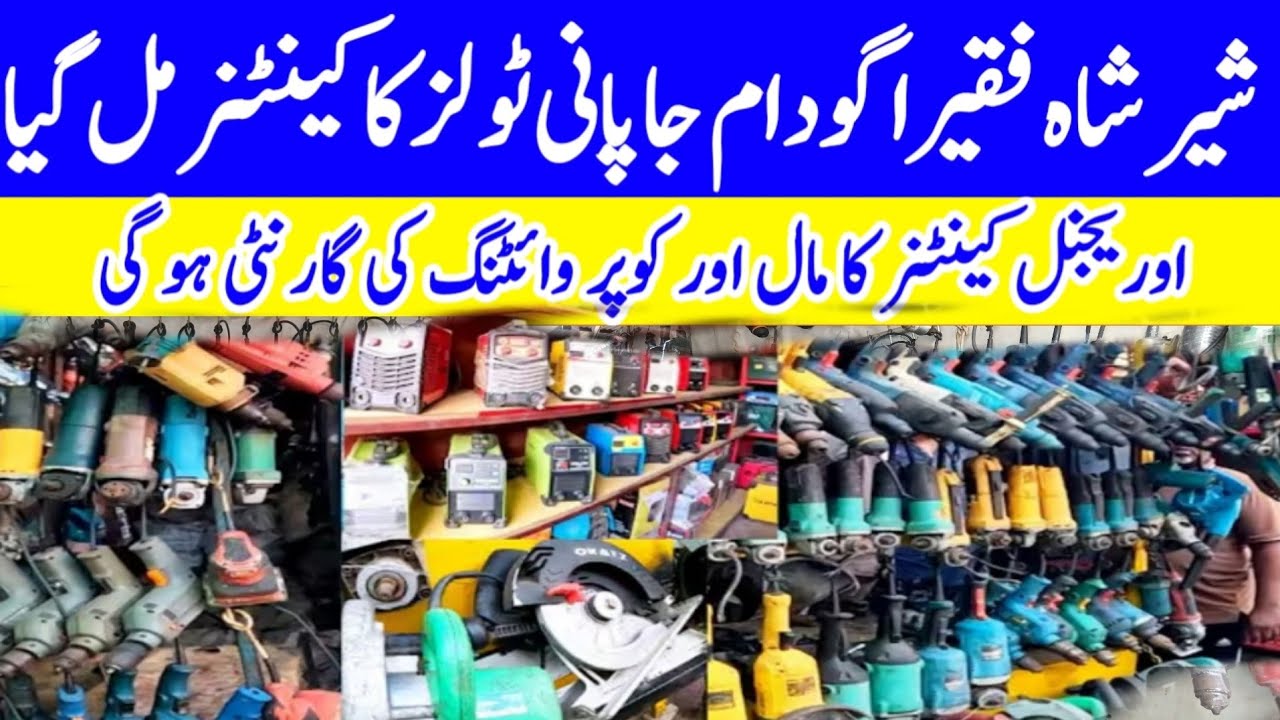 Shershah  fakeera godam tools karachi | wholesale tools market karachi |tools marketkarachi shershah