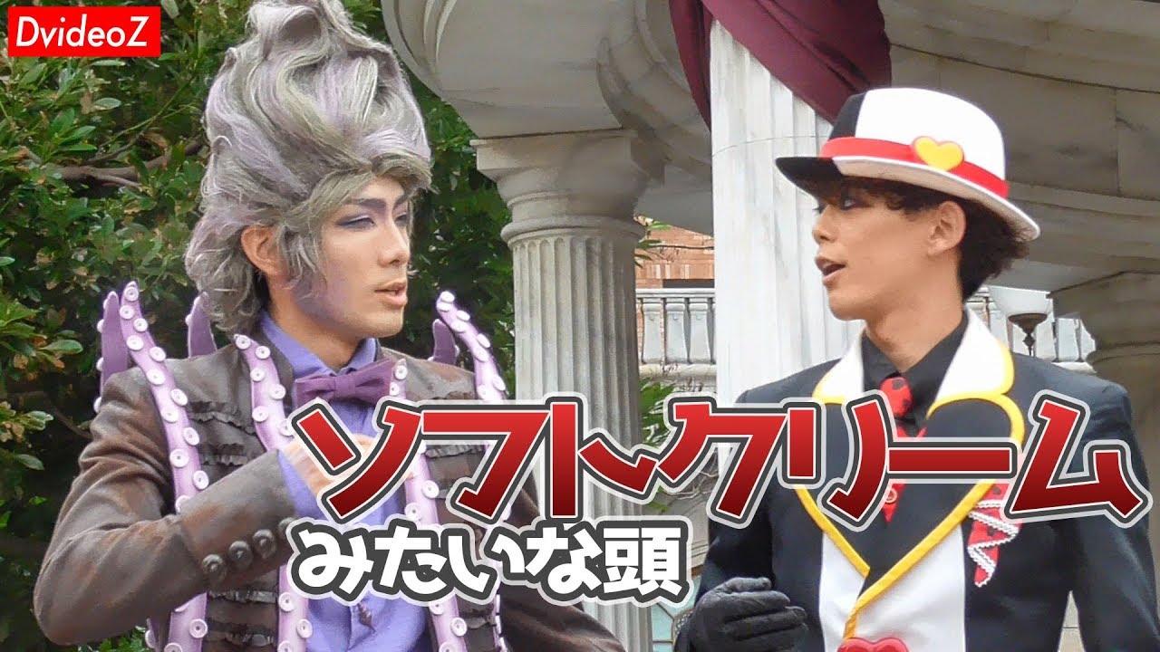 ジャックハート「これが本当の他己(タコ)紹介」【ヴィランズ手下】