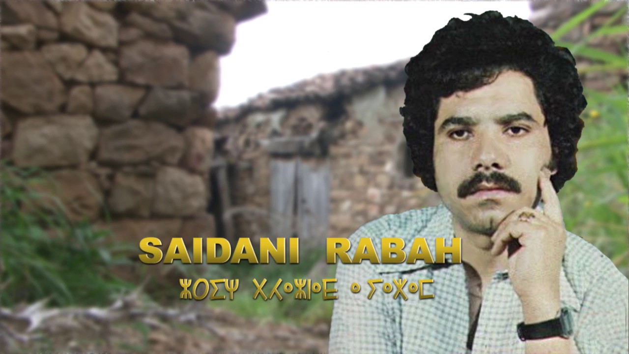 SAIDANI RABAH