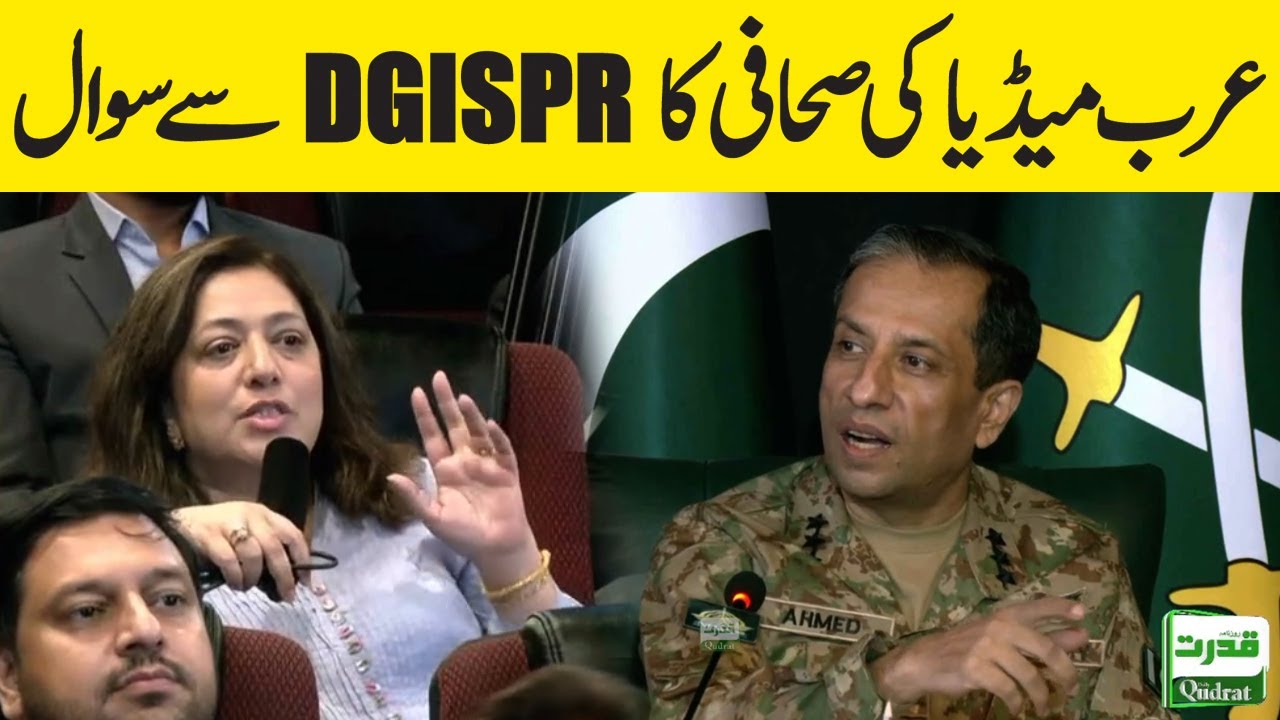 🎤 Arab Journalist's Bold Question to DG ISPR 🌍 | Operation Bunyan-ul-Marsoos Press Conference 🇵🇰