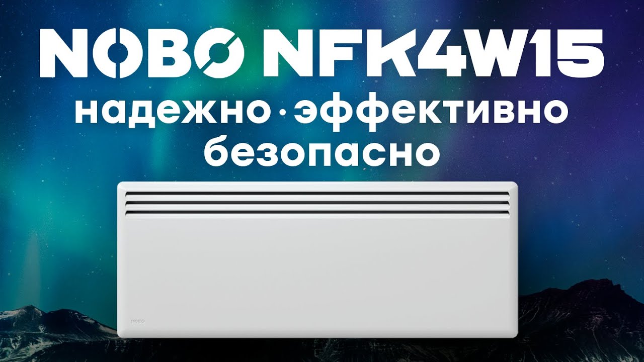 Обзор Nobo Nordic NFK4W 15 и отличия от Viking NFK4S 10