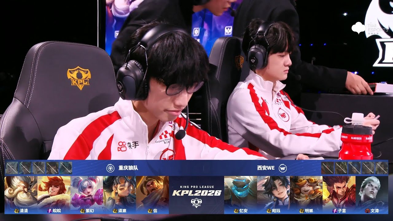 [STAGE 1] 西安WE vs 重庆狼队 | Game 2 | 2026 KPL Spring #honorofkings #kpl2026