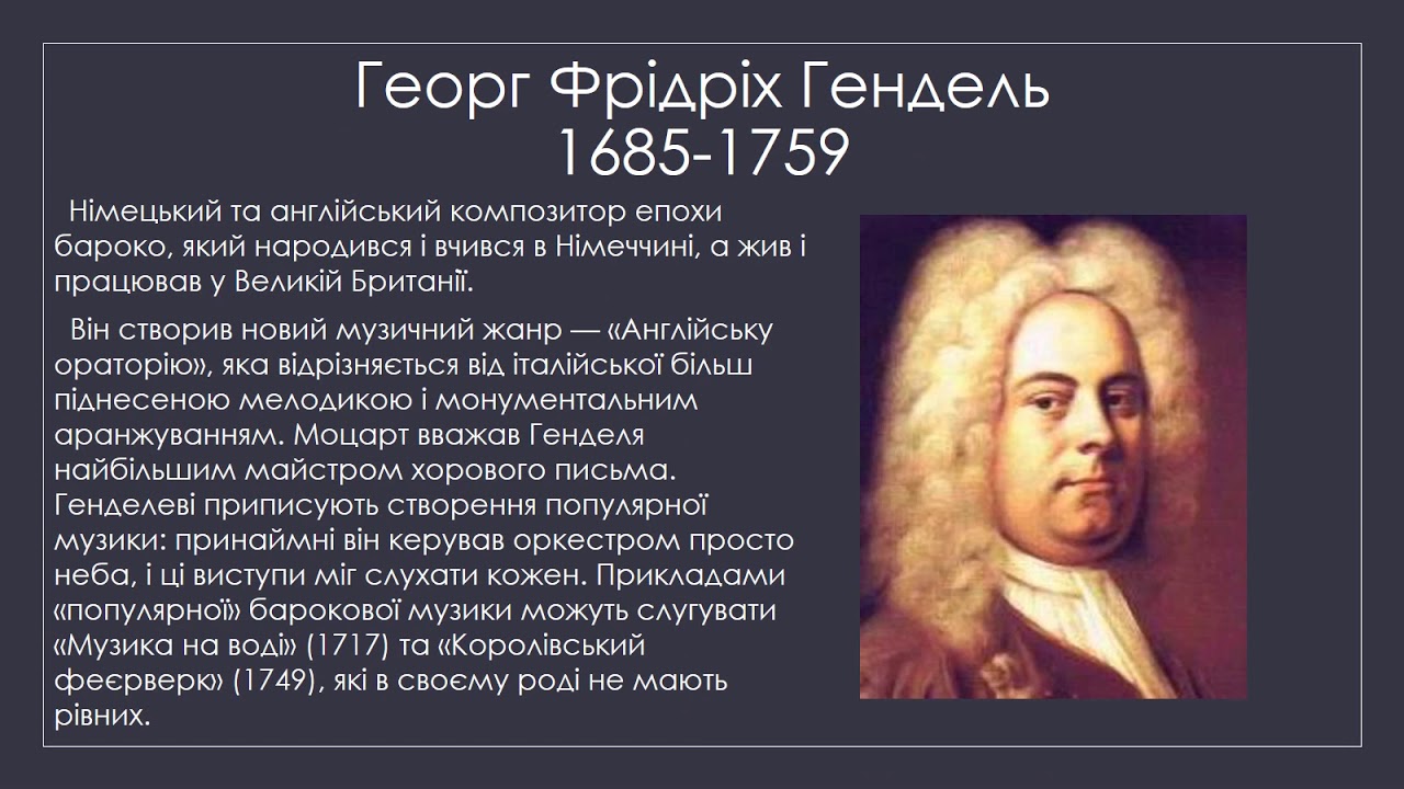 5 клас Садово-паркове мистецтво