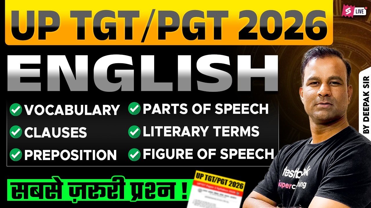 UP TGT PGT 2026 | UP TGT PGT English Marathon 2026 | Complete UP TGT PGT English Revision By Deepak