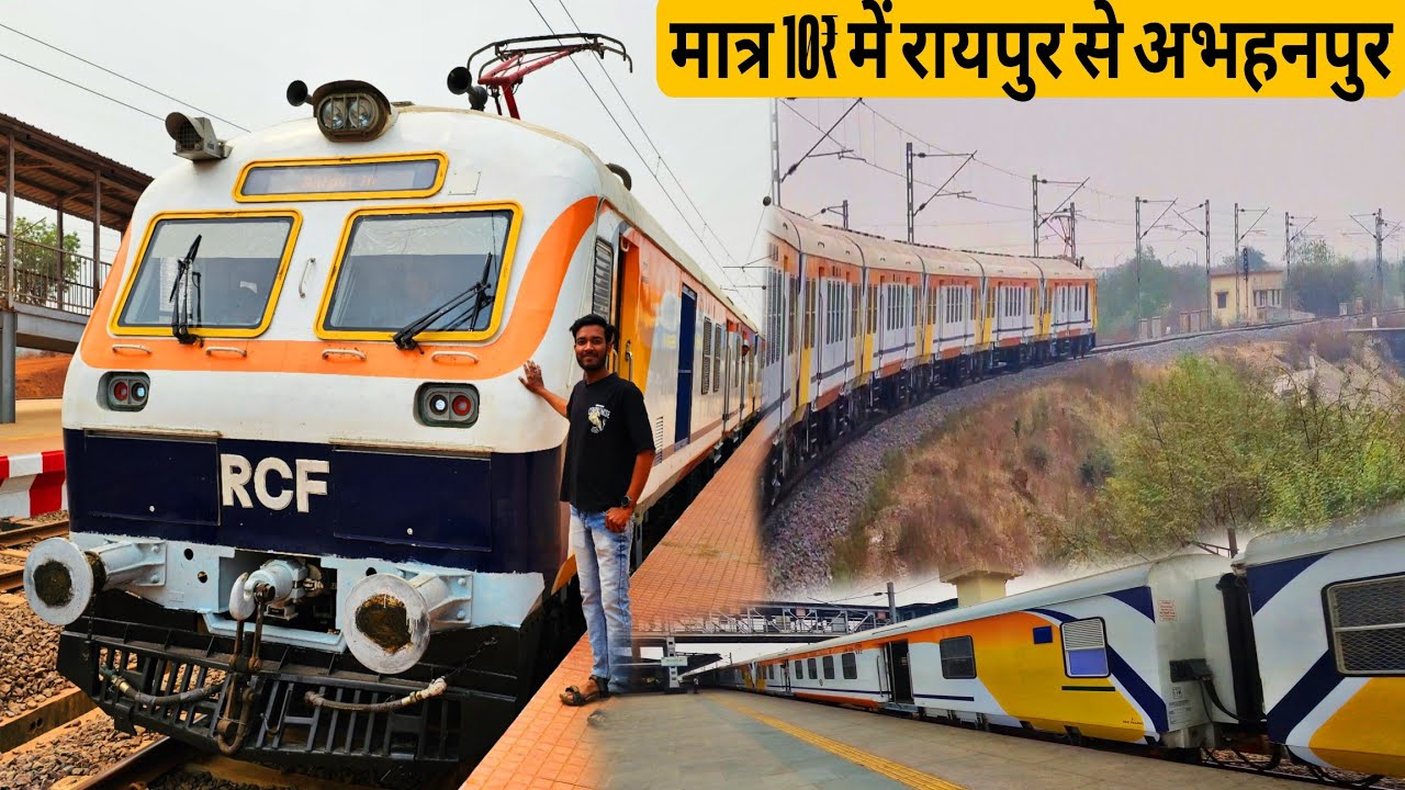 10₹ में छत्तीसगढ़ के रायपुर से अभनपुर तक के यात्रा | Raipur Abhanpur Memu Train Journey #abhanpur