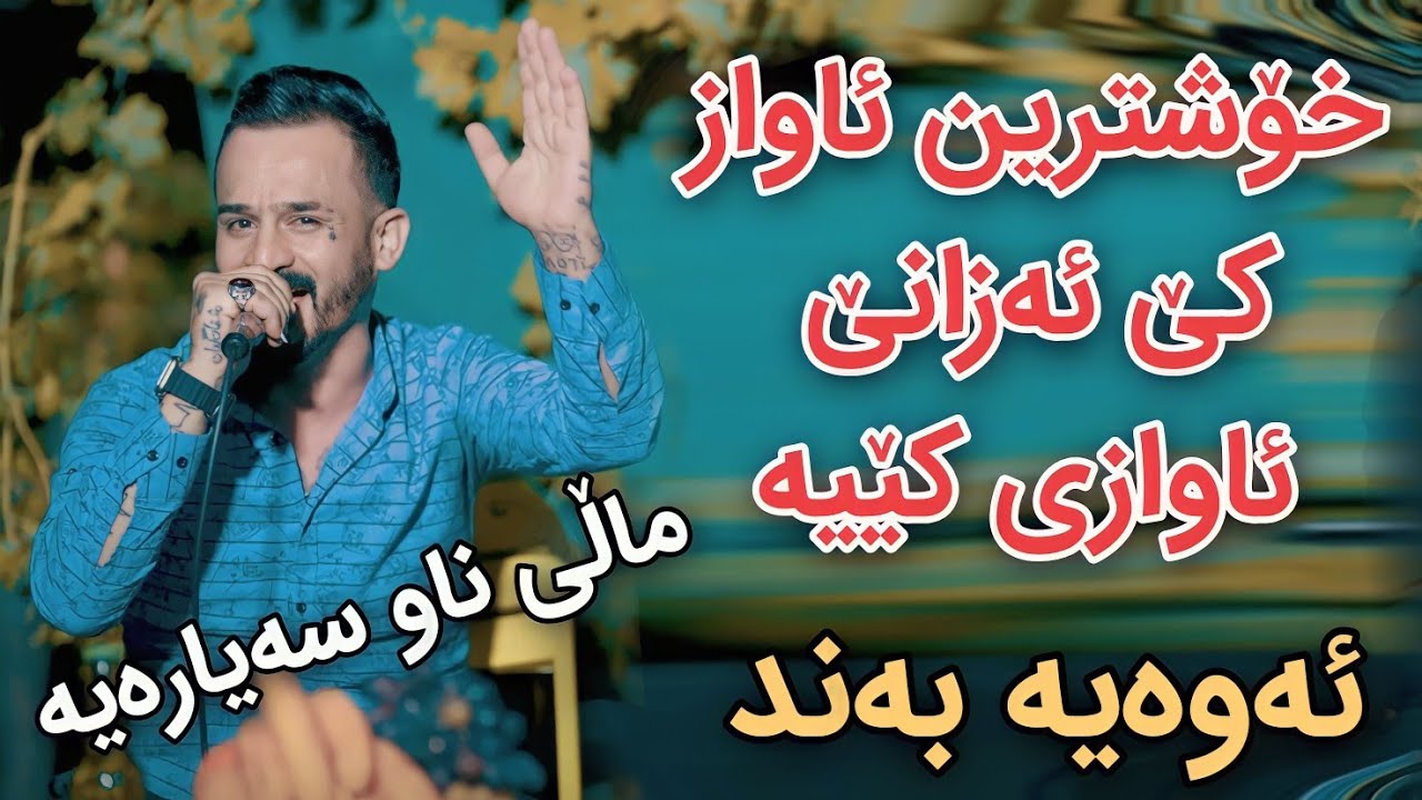 Rawandi Fata Qala 2024 Bandi Komedi Track2 Danishtni Hamay Fata Qala