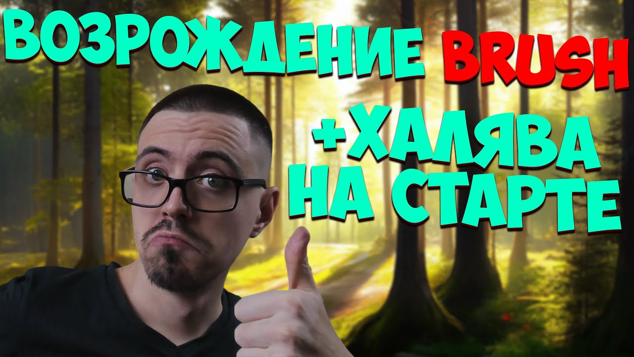 Alure Arcane СТАРТ 28.06 / Brush СНОВА В СТРОЮ / ХРЮЧЕВО НА СТАРТЕ? | Perfect World 2024