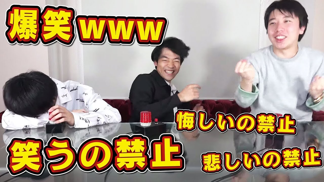 笑ってはいけない怒ってもいけない泣いてもいけないクイズ