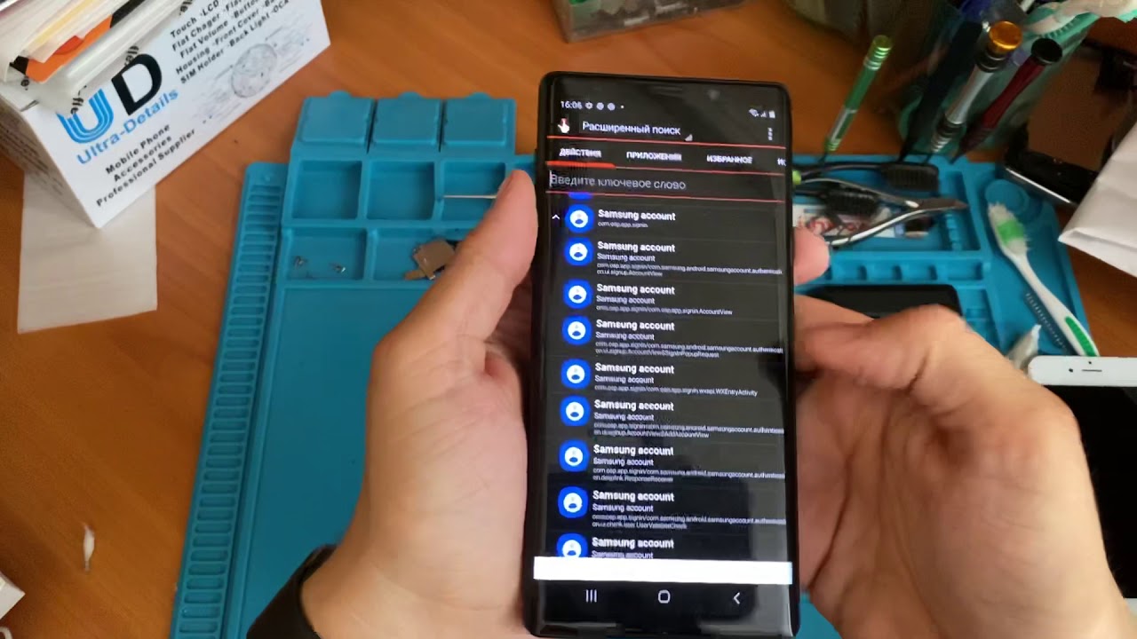Разблокировка Samsung Account. Android 10 и не только.