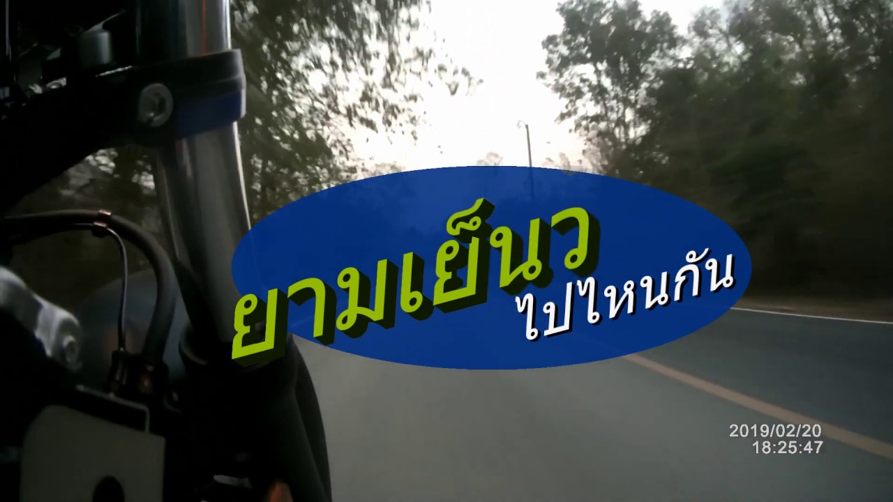 Mae Kuang Chiang Mai