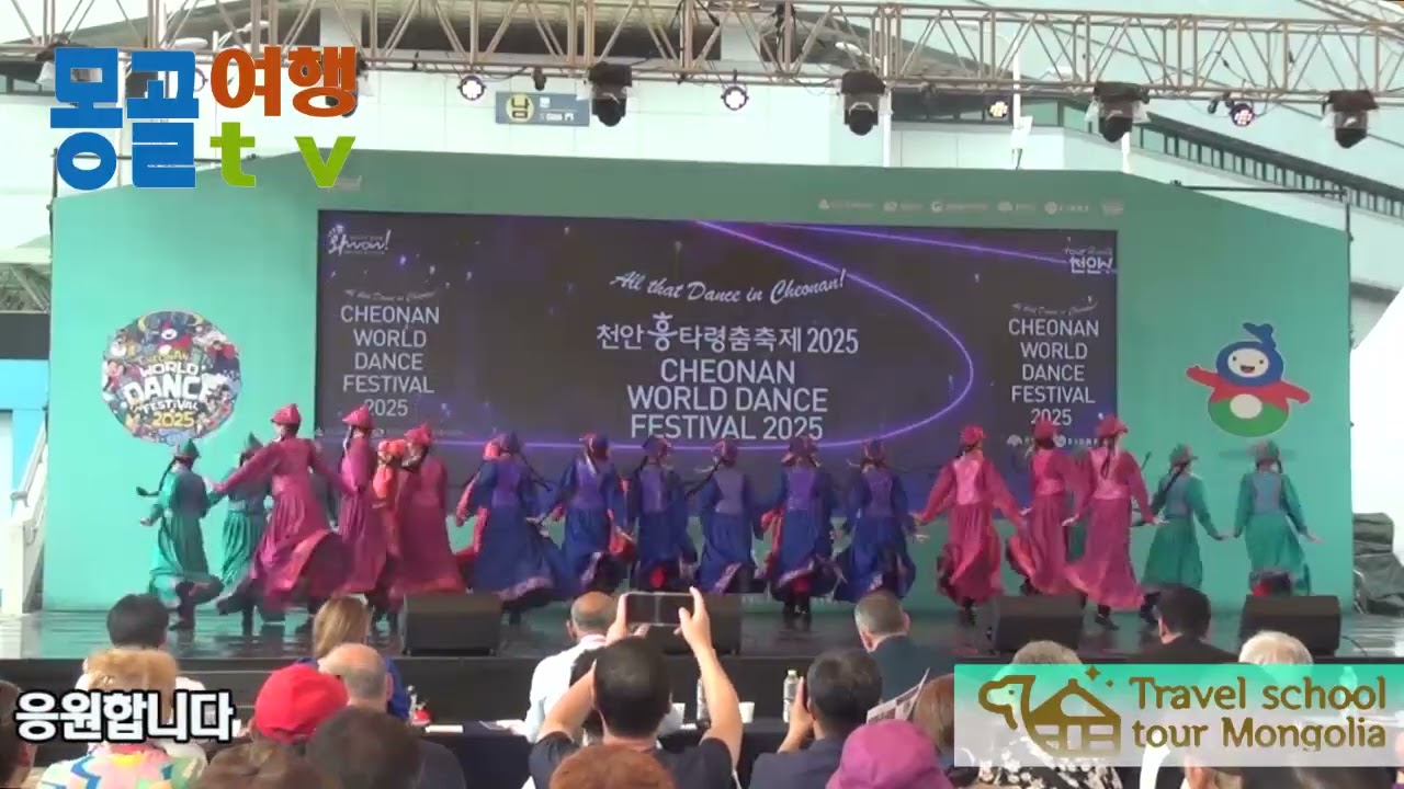 [몽골여행tv]몽골여행학교소식/2025년 천안흥타령춤축제 국제부 