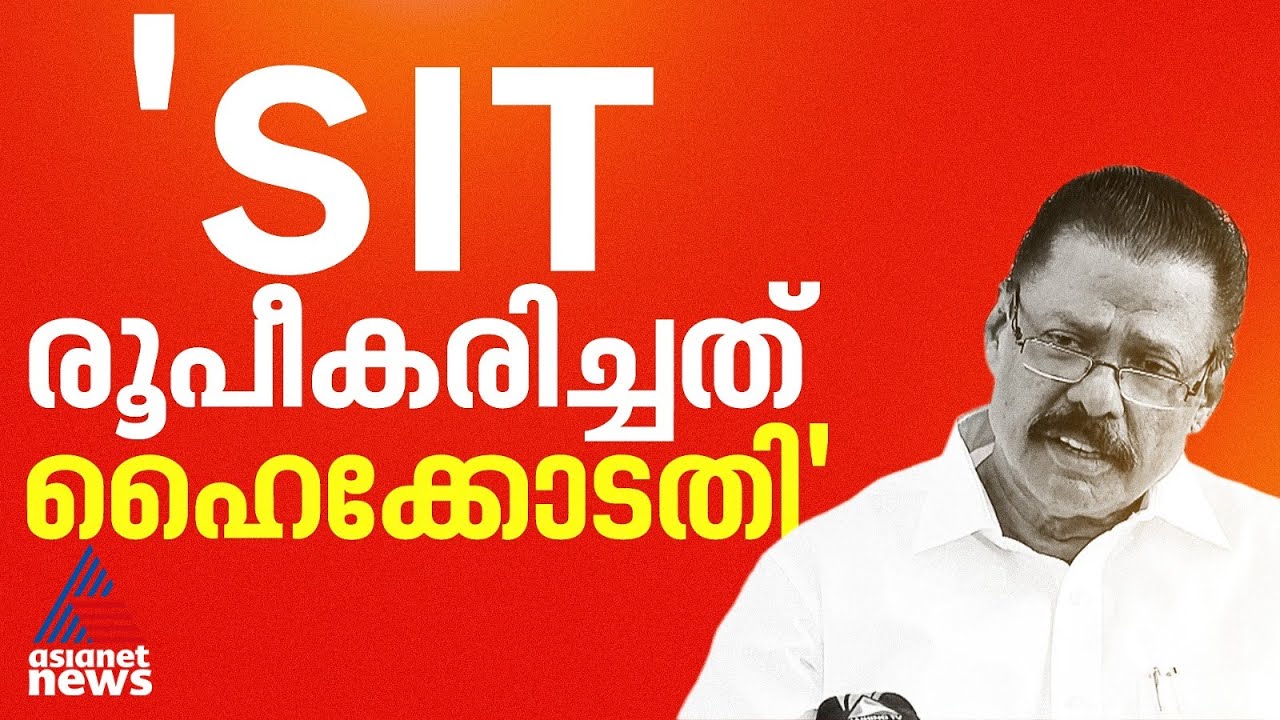 SIT രൂപീകരിക്കാൻ തീരുമാനിച്ചത് സർക്കാർ അല്ല; ശബരിമല സ്വർണ്ണക്കൊള്ളയിൽ എം.വി ഗോവിന്ദൻ