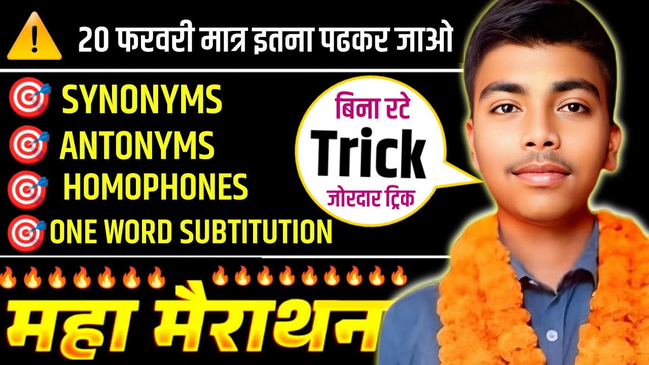 12th English Grammar 2026 ll बस यह तैयार कर लो ll Class 12th English Grammar 2026 ONE SHOT ll #12th 