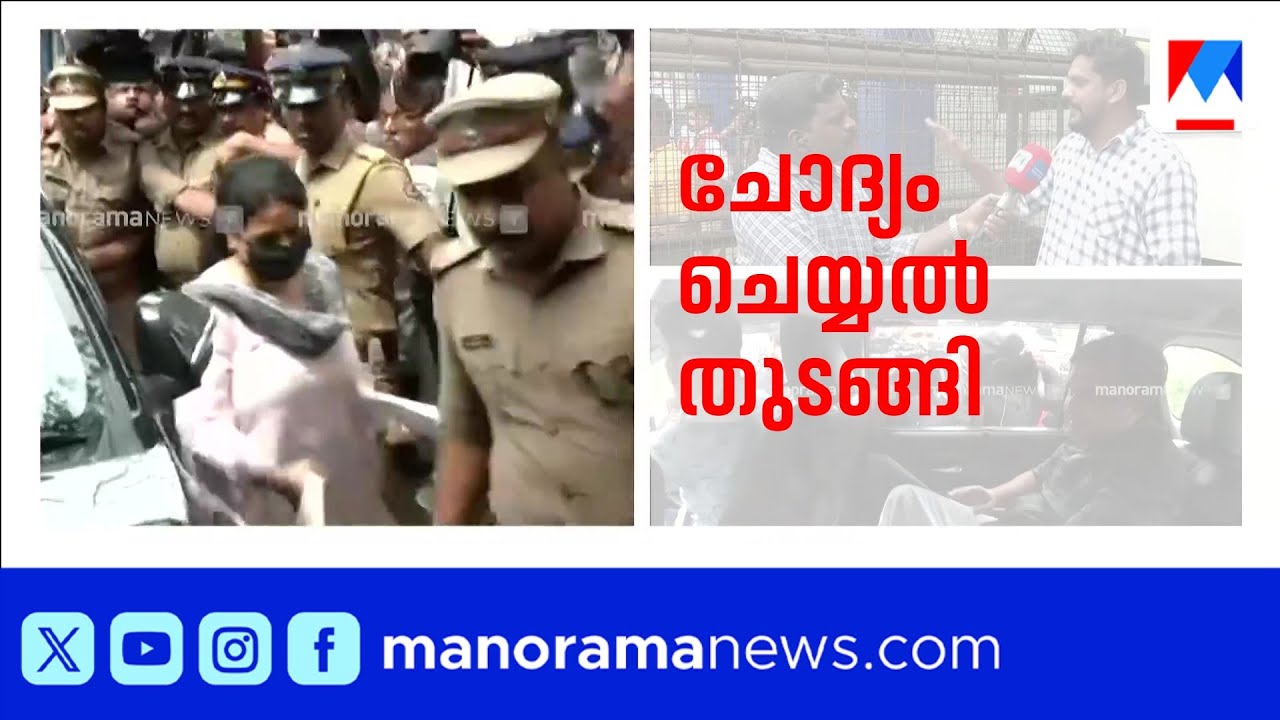 വീണാ തൈക്കണ്ടിയെ ഇഡി ചോദ്യം ചെയ്യുന്നു; എത്തിയത് കനത്ത സുരക്ഷയിൽ | Veena Vijayan | ED Case