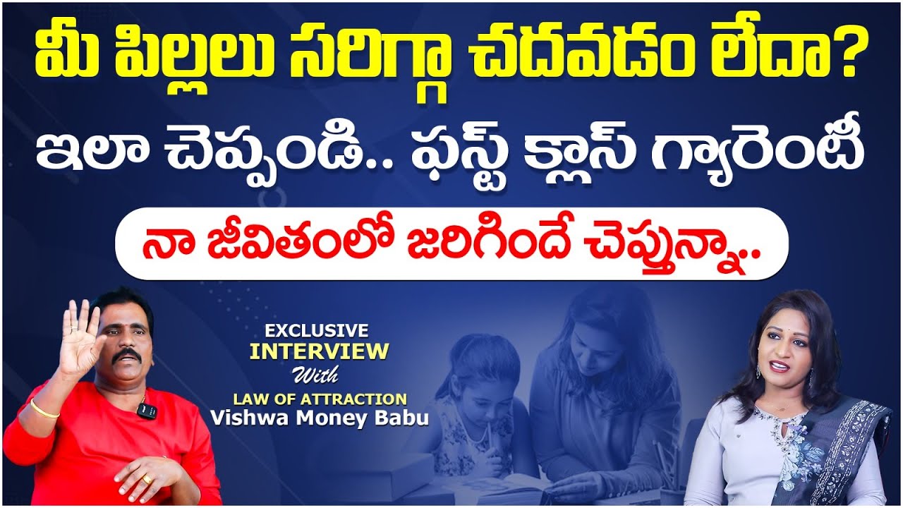 How to Concentrate on Studies || Vishwa Money Babu Interview || Law of Attraction || SocialPost TV
