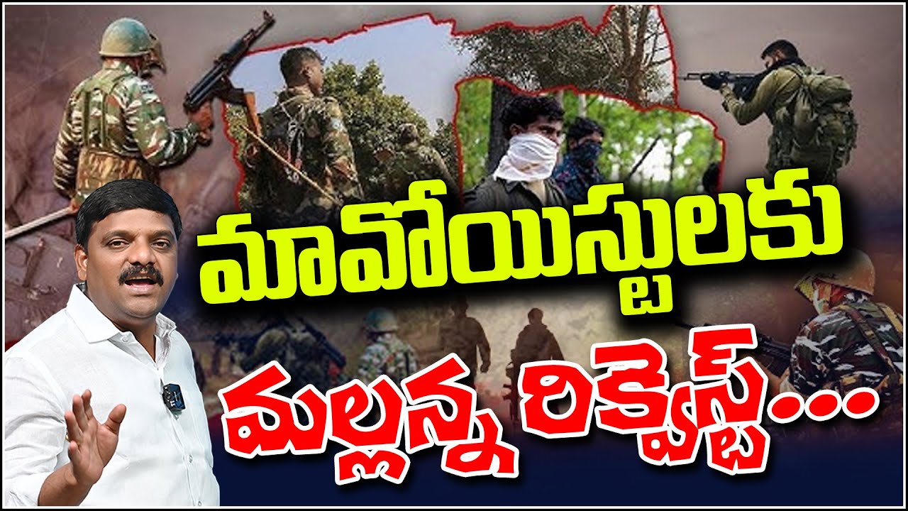 Teenmaar Mallanna’s Message to Maoists – A Request for Peace and Dialogue I Shanarthi Telangana