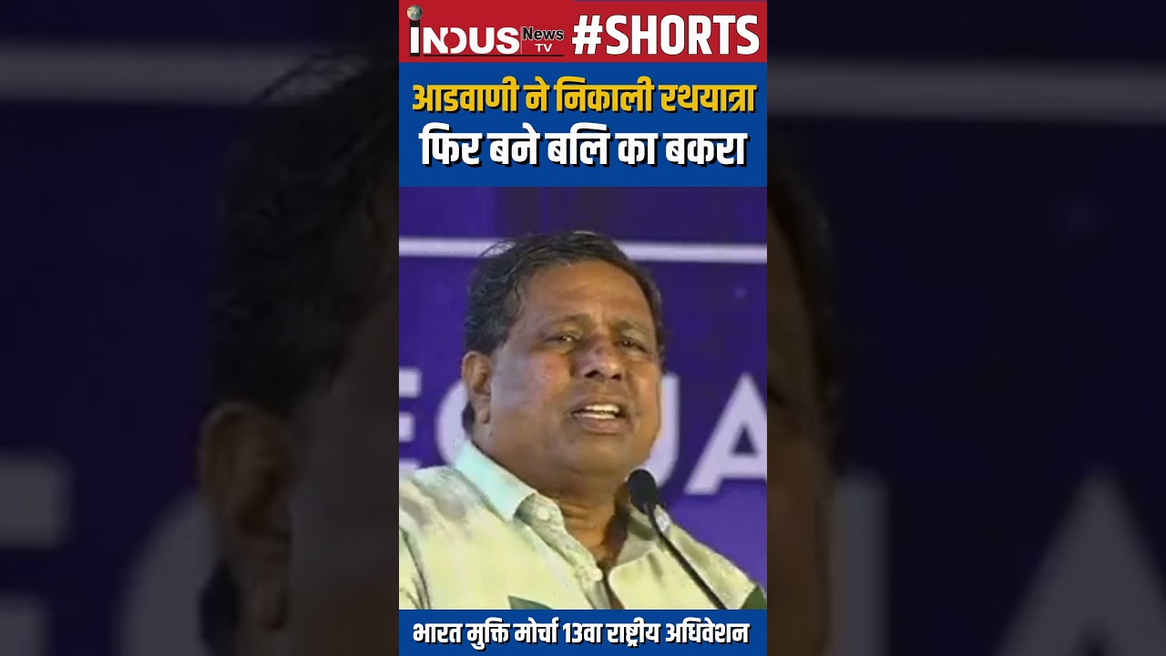 Waman Meshram on Lal Krishna Adwani #IndusNewsTV
