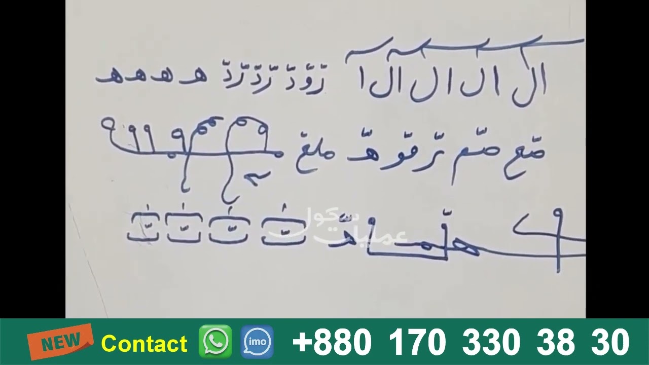 Mohabbat Ka Aag 🔥🔥🔥 Wa Taweez