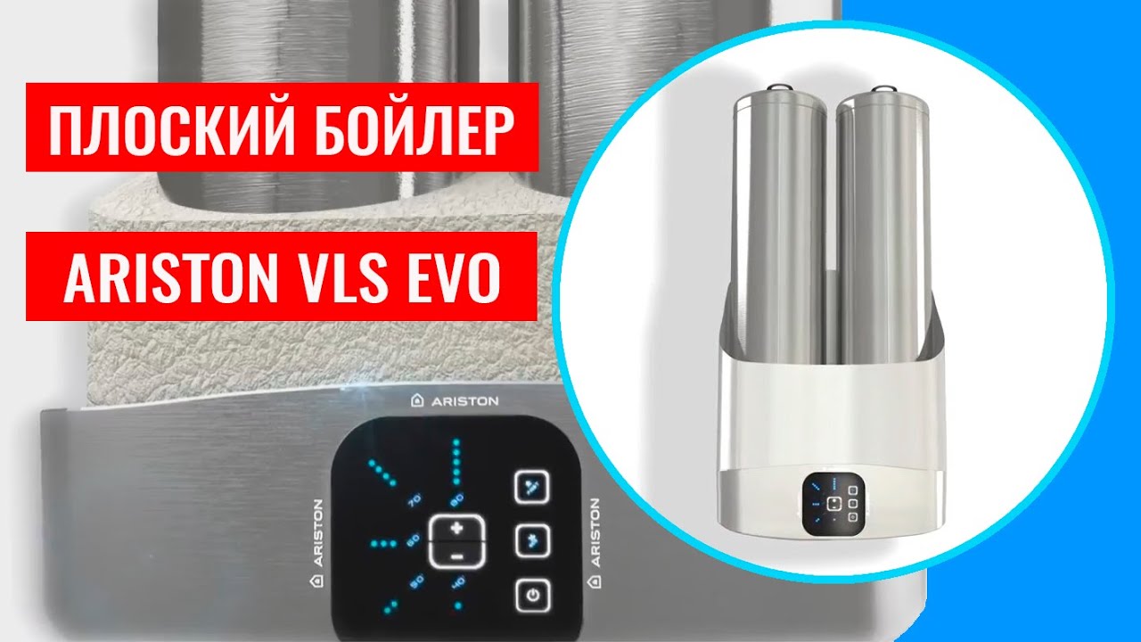 Плоский бойлер Ariston ABS VLS EVO PW (Velis)🔥 Функции, преимущества, устройство бойлера в разрезе